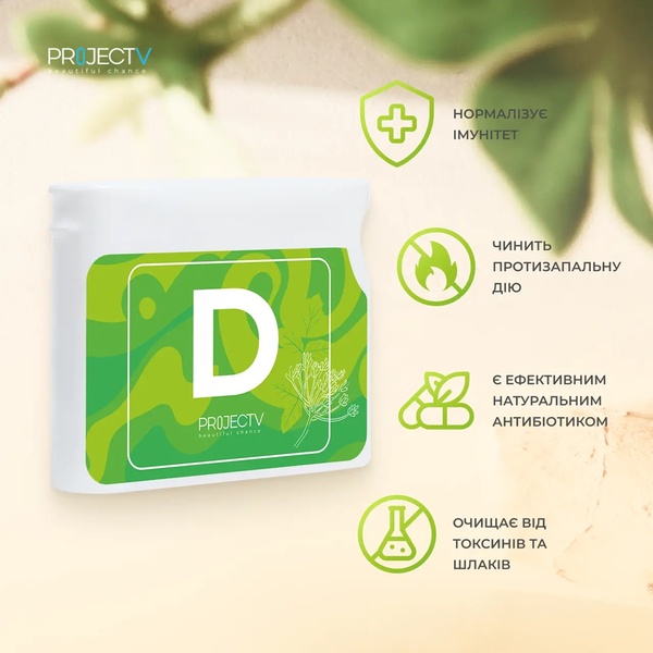 "D" (Detox) — cleansing and immunity