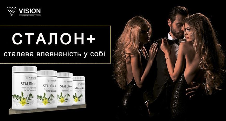 Stalon (Сталон) &mdash; мужское здоровье Stalon фото