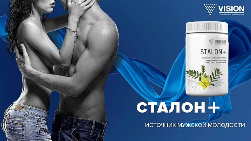 Stalon (Сталон) &mdash; мужское здоровье Stalon фото