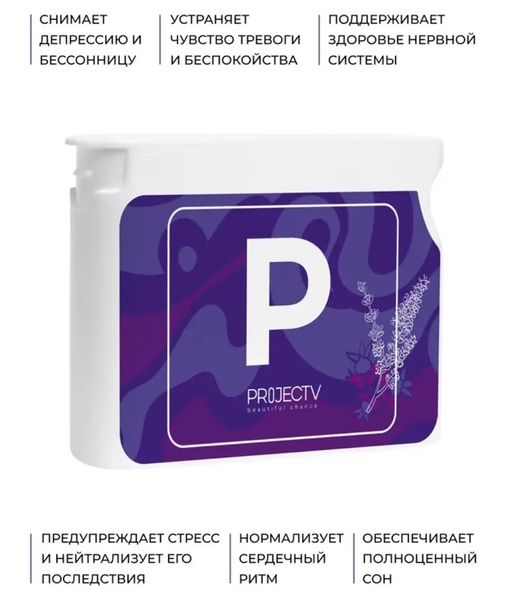 "P" (Пакс) — зміцнення нервової системи Prv-P фото