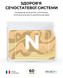 "N" (Нутрімакс) — протизапальний засіб Prv-N фото 8