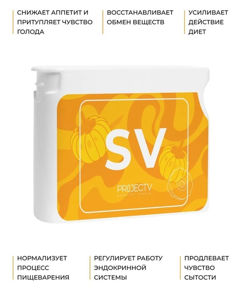 "SV" (Свелтформ) — нормалізує обмін речовин Prv-SV фото