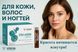 Collagen Shots &mdash; kolagen do picia na sk&oacute;rę, włosy i paznokcie Collagen Shots foto 7