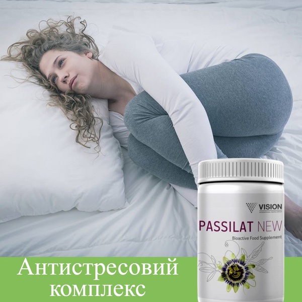 Passilat (Пассилат) — успокоит нервы, поможет сердцу Passilat фото