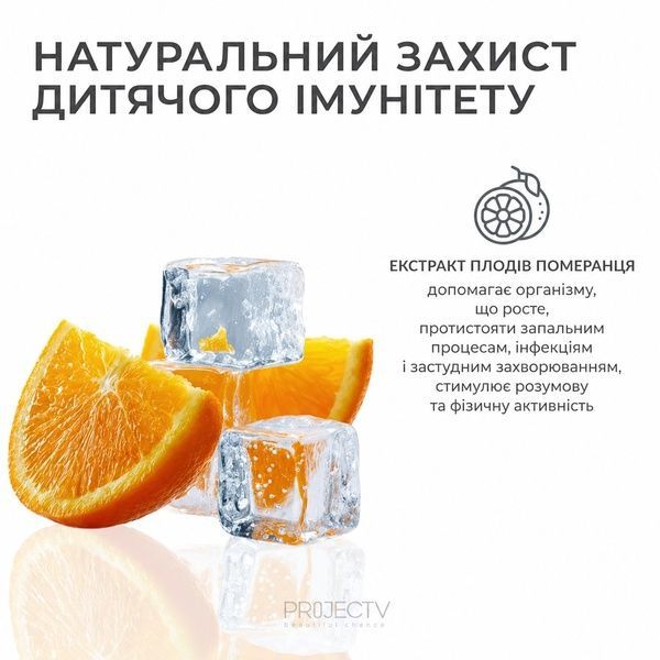 &ldquo;JN&rdquo; (Юніор Нео) &mdash; вітаміни для дітей Prv-JN фото