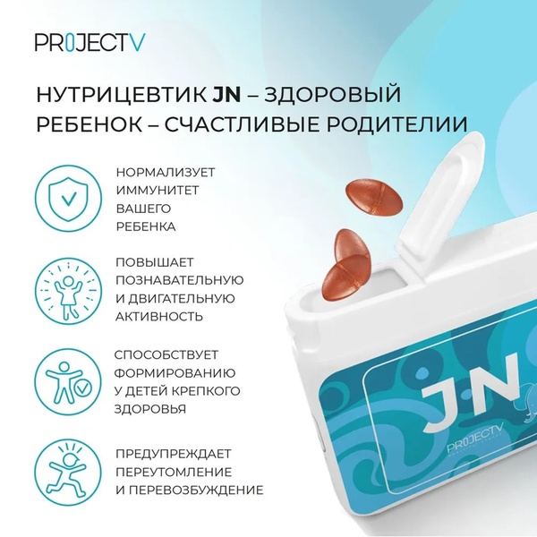 "JN" (Junior Neo) — vitamins for children