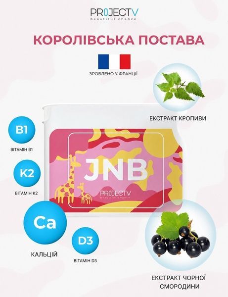 &ldquo;JNB&rdquo; (Юниор Би Биг) &mdash; витамины для роста детей Prv-JNB фото