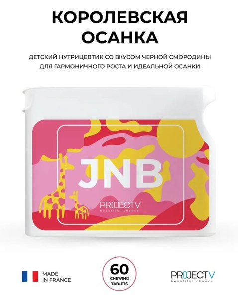 "JNB" (Junior Be Big) — vitamins for children's growth