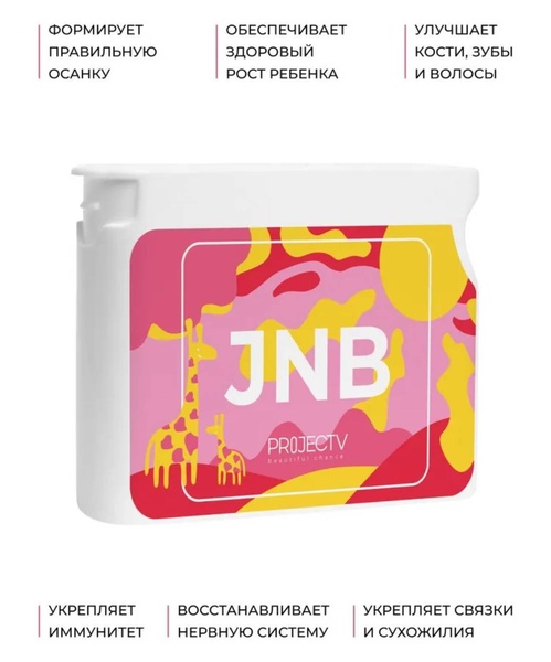 "JNB" (Junior Be Big) — vitamins for children's growth