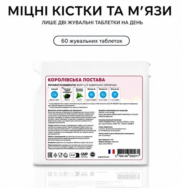 &ldquo;JNB&rdquo; (Юниор Би Биг) &mdash; витамины для роста детей Prv-JNB фото