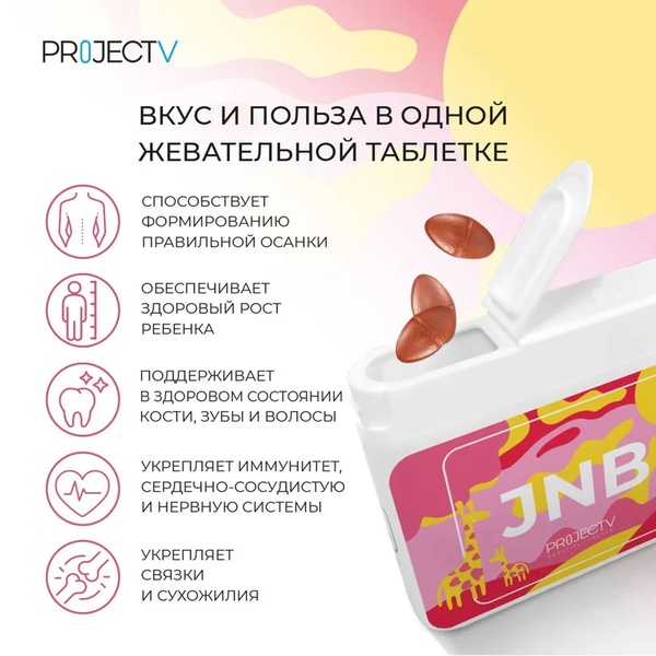 "JNB" (Junior Be Big) — vitamins for children's growth