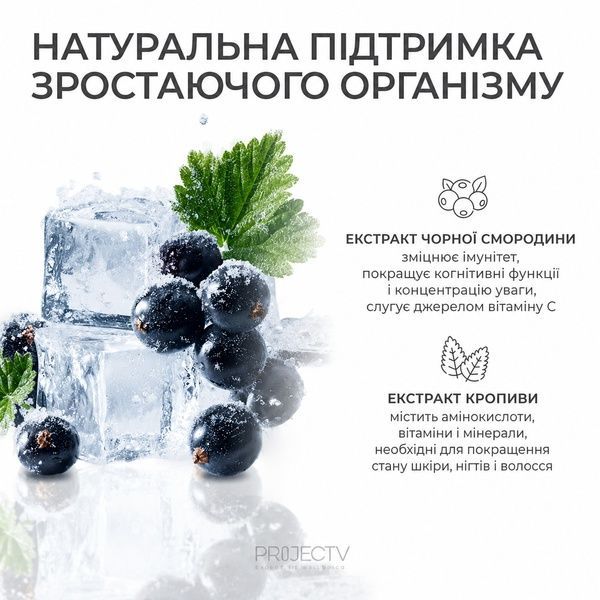 &ldquo;JNB&rdquo; (Юниор Би Биг) &mdash; витамины для роста детей Prv-JNB фото