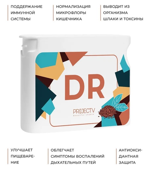 "DR" (ДіРесет) — імунітет і травлення Prv-DR фото