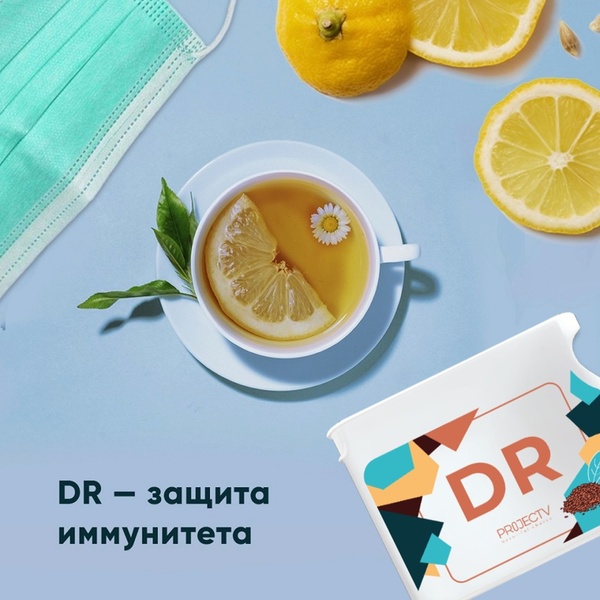 "DR" (ДиРесет) — иммунитет и пищеварение Prv-DR фото