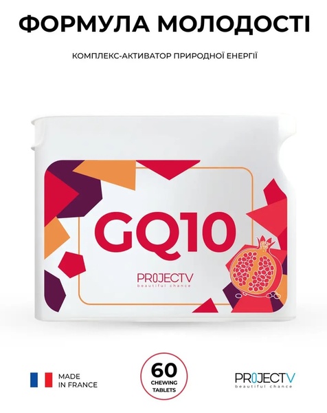 "GQ10" (Гранатин Q10) — сердце, сосуды и молодость Prv-GQ10 фото