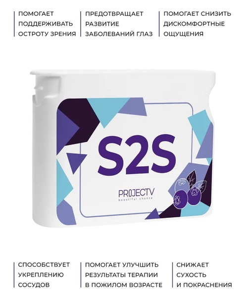 "S2S" (Сейф-ту-сі) — вітаміни для зору Prv-S2S фото