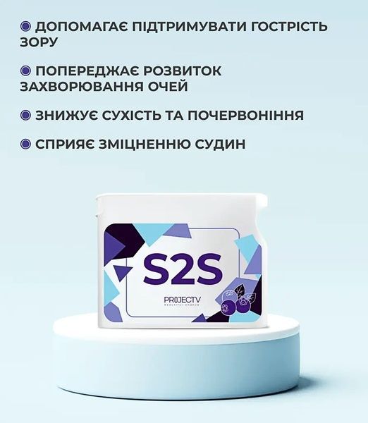 &ldquo;S2S&rdquo; (Safe-to-see) &mdash; vitamins for healthy eyesight Prv-S2S photo