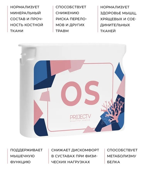 "OS" (ОстеоСанум) — для роста костей, здоровья зубов и суставов Prv-OS фото