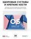 "OS" (ОстеоСанум) — для росту кісток, здоров'я зубів і суглобів Prv-OS фото 6