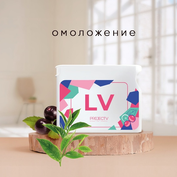 "LV" (Лівлонг) — омолодження, 12 найсильніших антиоксидантів Prv-LV фото