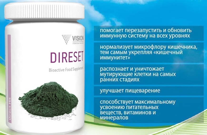 DiReset (ДіРесет) — імуномодулятор і пребіотик Direset фото