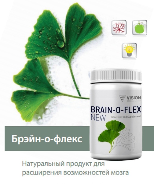 Brain-O-Flex (Брейн-О-Флекс) — для пам'яті, мозку та нервової системи Brain фото