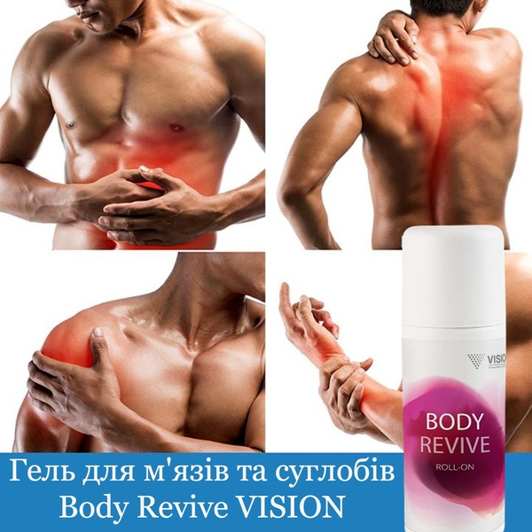 Гель для м'язів та суглобів Body Revive BodyRevive фото