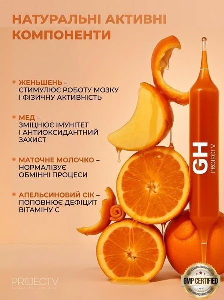 &ldquo;GH&rdquo; &mdash; женьшень с медом и маточным молочком Prv-GH фото