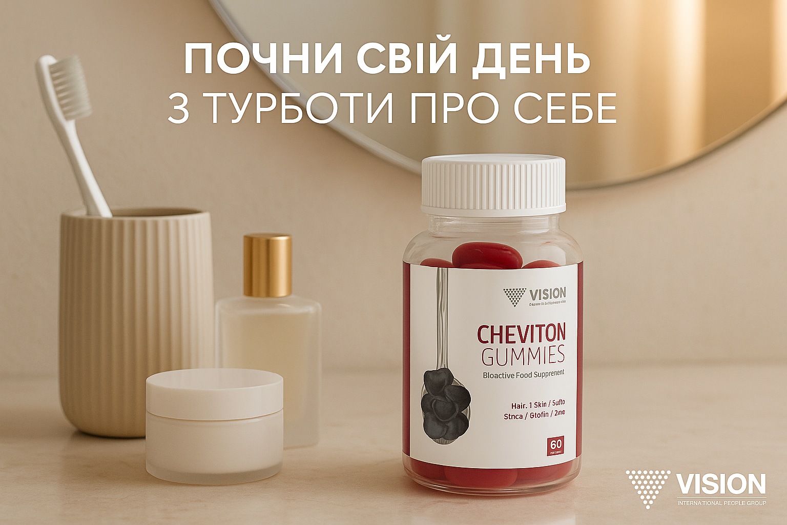 Витамины Cheviton VISION Шевитон Визион